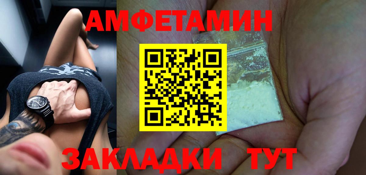 АМФ Розовый Новоуральск