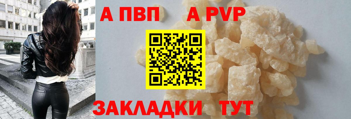 Альфа ПВП крисы CK Новоуральск