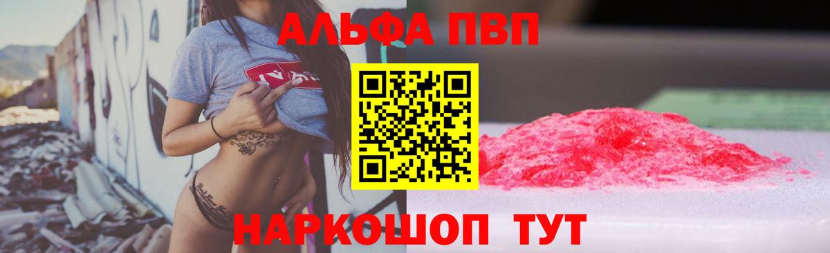 Alfa_PVP мука  Вход с VPN  А ПВП Соль  Новоуральск 