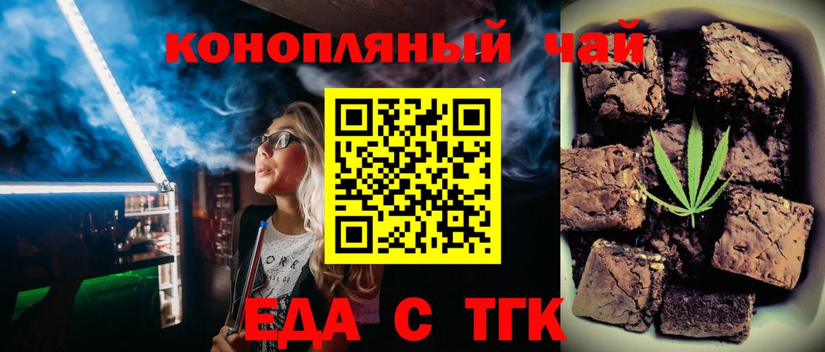 Печенье с ТГК конопля  Вход с VPN  Новоуральск 