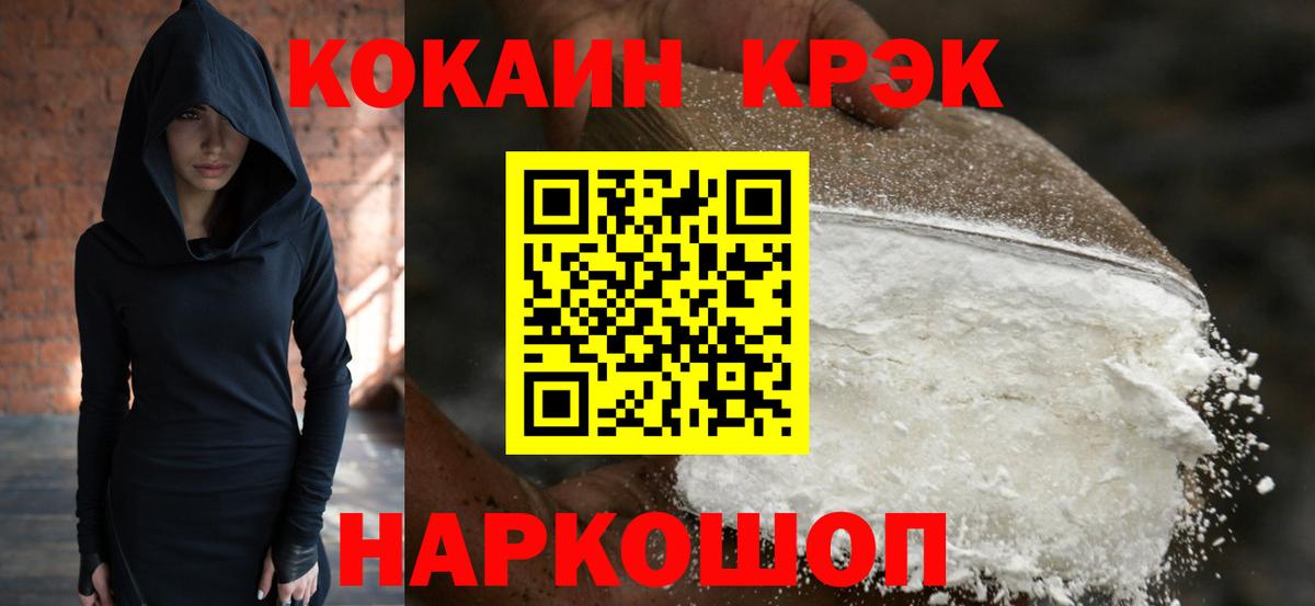 COCAIN 98% Новоуральск