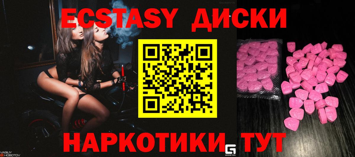 Новоуральск  Ecstasy круглые  Ecstasy  сколько стоит  Вход с VPN 