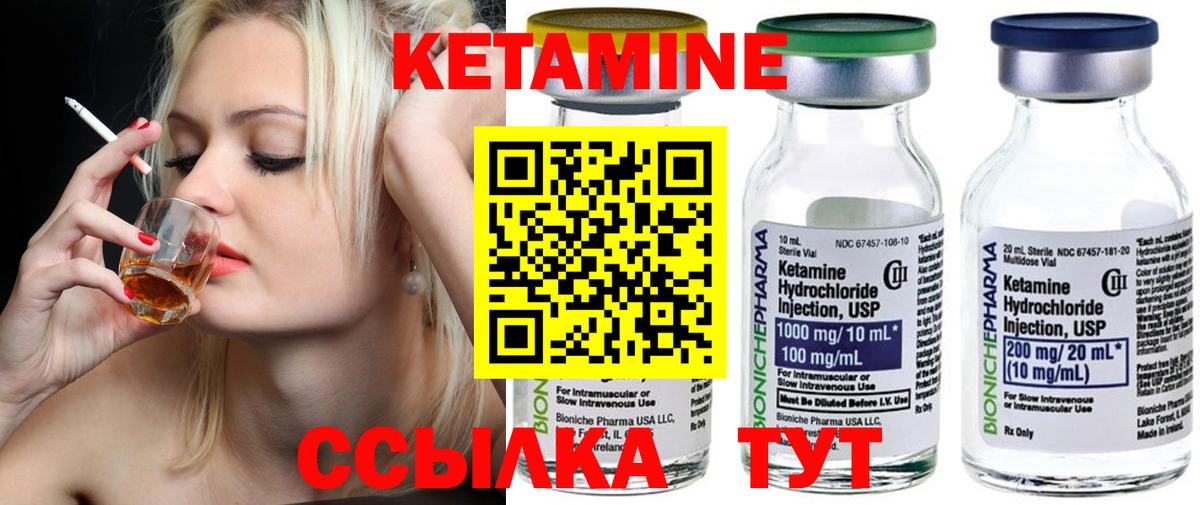 Кетамин VHQ Новоуральск