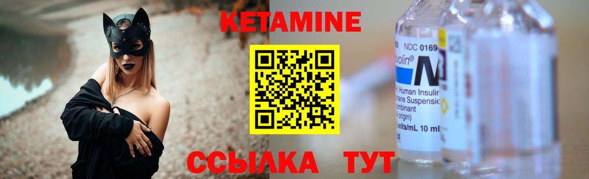 КЕТАМИН ketamine  КЕТАМИН ketamine  Новоуральск  Вход с VPN 