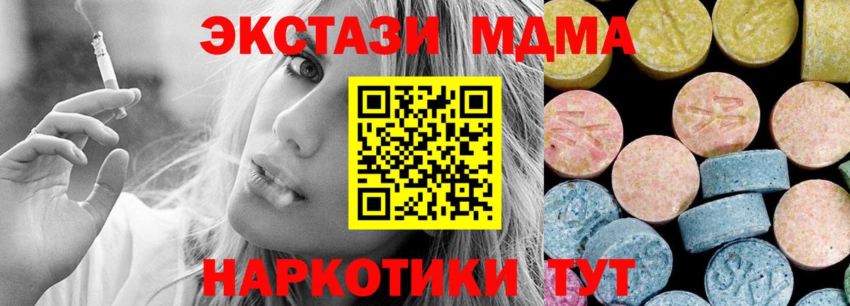 Новоуральск  МДМА  Вход с VPN  MDMA кристаллы 