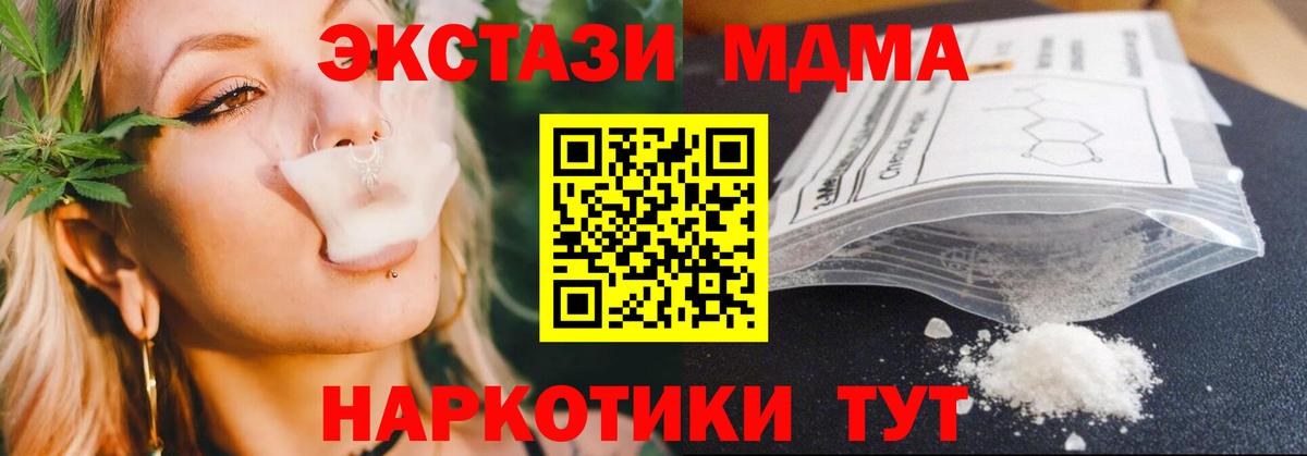 MDMA Molly Новоуральск