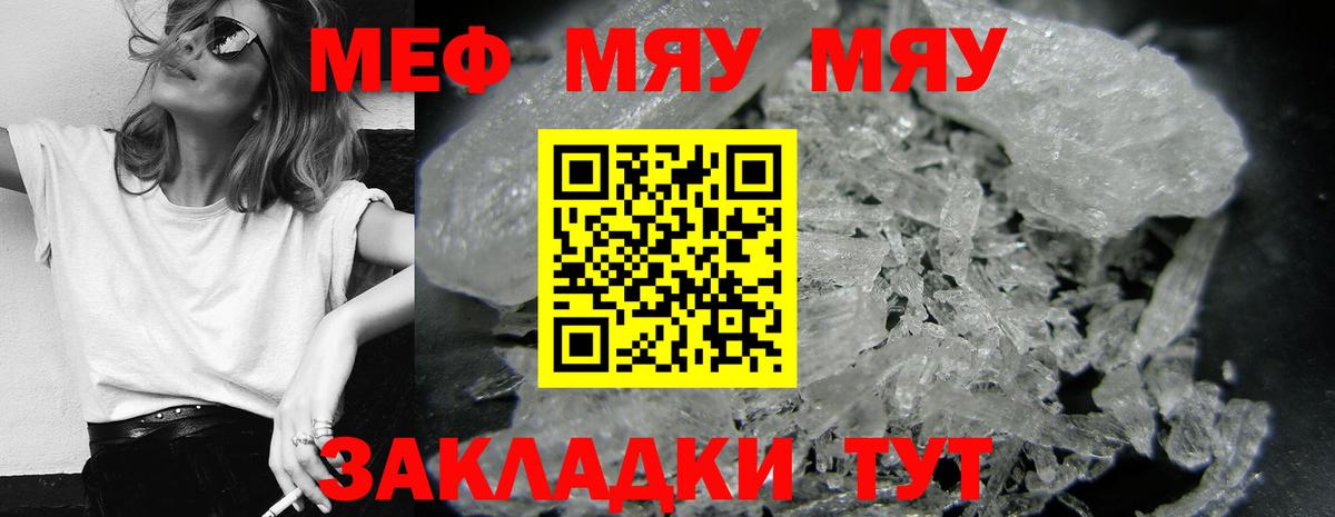 МЕФ мука Новоуральск