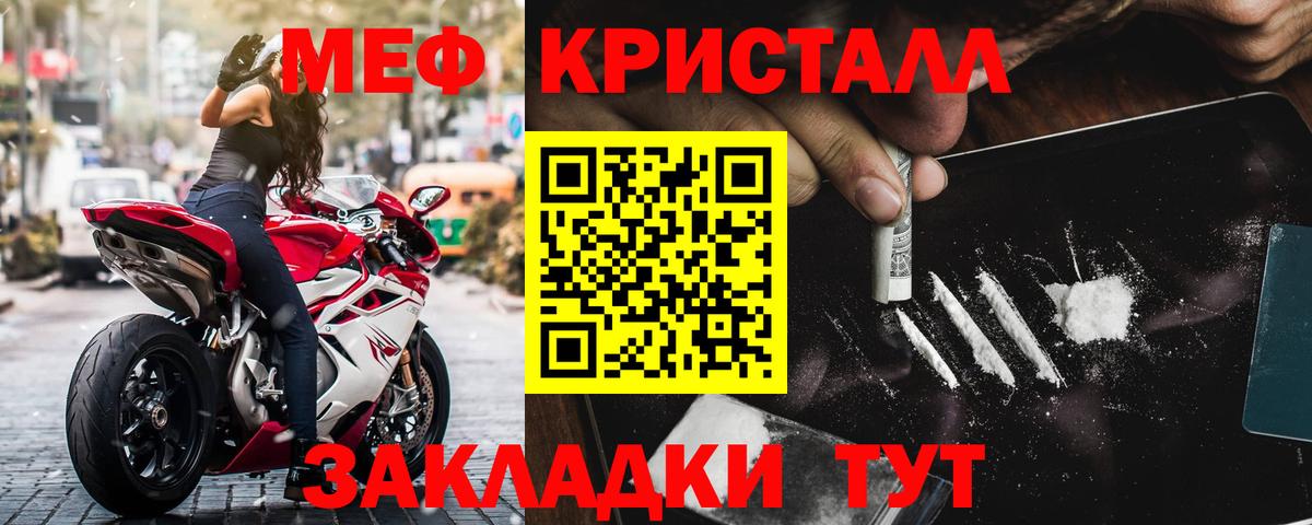 МЯУ-МЯУ VHQ  Вход с VPN  МЕФ кристаллы  МЯУ-МЯУ  Новоуральск 