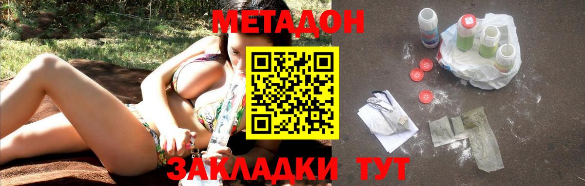 mega зеркало  Метадон мёд  Новоуральск  Вход с VPN  МЕТАДОН кристалл 