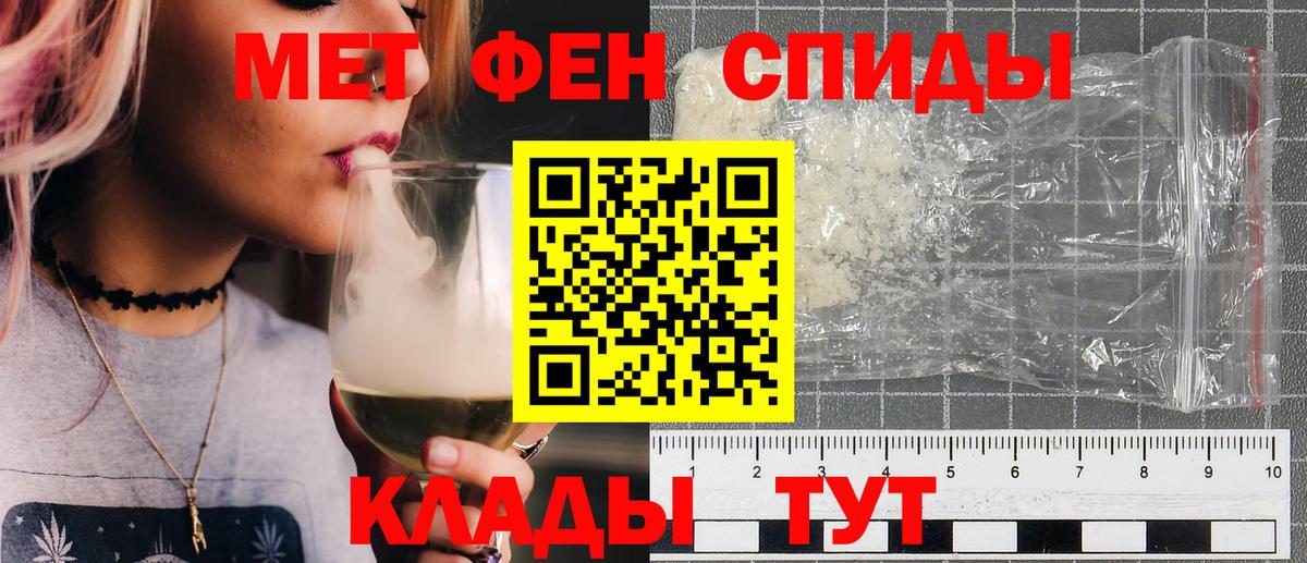 МЕТАМФЕТАМИН кристалл  Вход с VPN  Новоуральск 