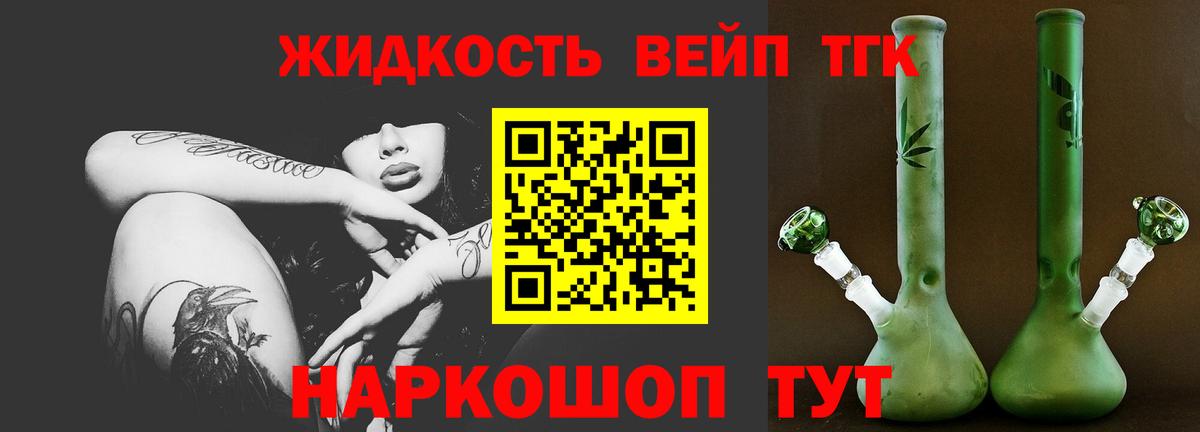 Дистиллят ТГК THC oil  Вход с VPN  Новоуральск 