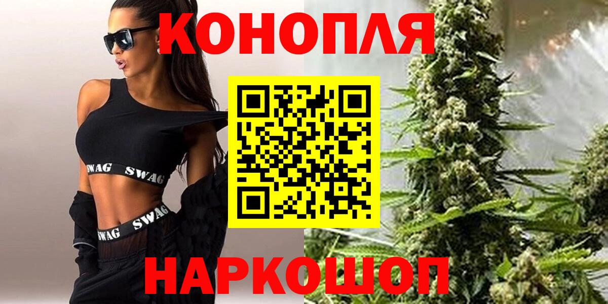 Бошки марихуана AK-47  Вход с VPN  Шишки марихуана ГИДРОПОН  Каннабис конопля  Новоуральск 